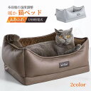 ベッド 猫 クッション USB給電式 猫ハウス 冬 キャットハウス ペットベッド 猫 クッション 保温防寒 あったか 冬用 防寒 ペット用寝袋 猫用 送料無料 ...