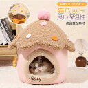 猫 ベッド ドーム キャットハウス 猫ハウス 窓付き 猫 キャットトンネル ドーム型 ケージ 丈夫 耐磨 オールシーズン 通年 洗える お手入れ簡単 室内用 ね...