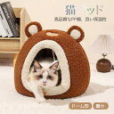 猫 ベッド ドーム キャットハウス 猫ハウス 窓付き 猫 キャットトンネル ドーム型 ケージ 丈夫 耐磨 オールシーズン 通年 洗える お手入れ簡単 室内用 ね...