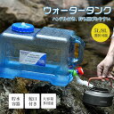 ウォータータンク 5L 8L 蛇口付き ポータブル 貯水タンク 大容量 ウォッシャブルタンク 水タンク 家庭用 貯水容器 蓋付き車 蛇口付き お手入れ簡単 耐高温 無臭 バーベキュー キャンプ用バケツ 水缶 防災グッズ 防災用品 防災用品(4)