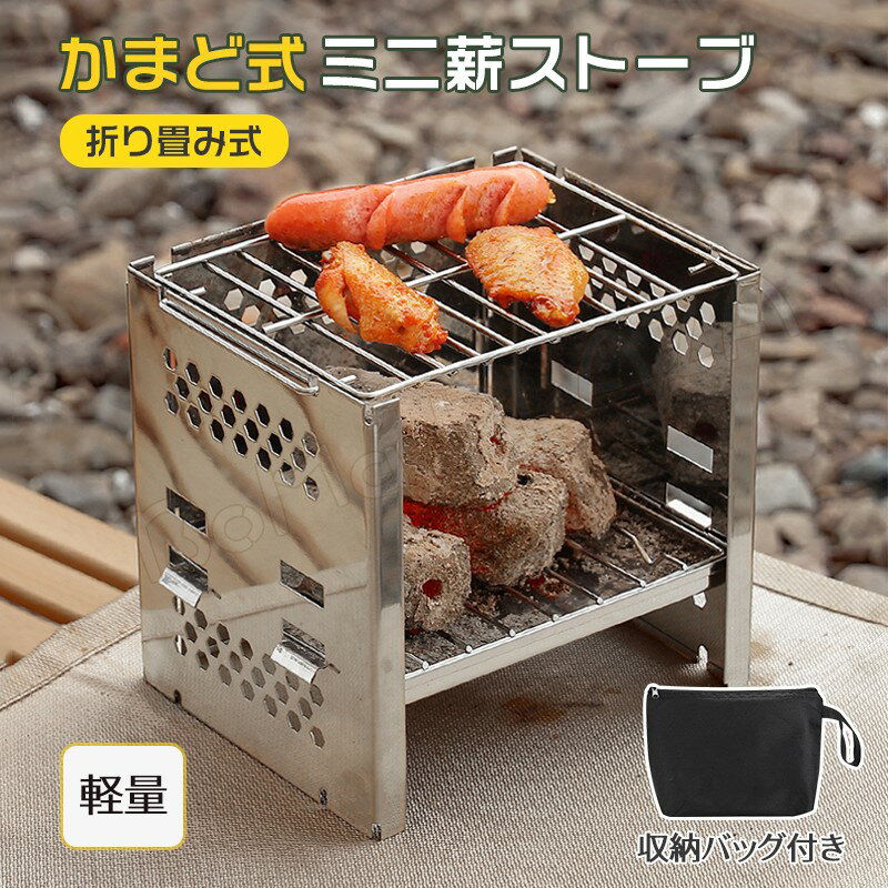 楽天市場】薪 かまど(バーベキュー・クッキング用品 楽天市場】薪 かまど(バーベキュー・クッキング用品