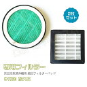 スモークレス灰皿 空気清浄機専用フィルター 交換部品 専用フィルター 2枚セット 灰皿空気清浄機用