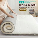 90*200cm 敷布団 敷ふとん 敷きふとん 折り畳み可能 しきふとん マット 静電気防止 洗濯可能 ウォッシャブル 冬 あたたかフランネル なめらか パッドシーツ 敷きパッド 肌触り 冬用 暖かい 体圧分散 軽量 五層構造(3)