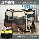 Mサイズ ペットサークル 折りたたみ式 八角形 テント 犬/猫/ウサギ用 全2色 持ち運び便利 組み立て簡単 メッシュ 小動物 ペットケージ 屋内 屋外 車内 丈夫 頑丈 折り畳み 小型犬 大型犬 アウトドア 室内 外出時 コンパクト収納 どこでも使える 耐久性高い 生産場所