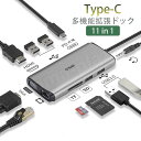 11in1 USB3.0 ハブ Type-C ハブ HDMI 4K 有線