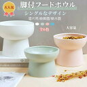 フードボウル 脚付 ペット給食器 陶磁器 犬猫ウサギ用 給水器 スタンド付き 高い足 全6色 可愛いな猫爪柄 食器台 ウォーターボール 餌お皿 給餌器 大人気