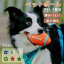 犬 おもちゃ 犬おもちゃ 犬のおもちゃ 犬用おもちゃ 壊れない 丈夫 噛む ペットのおもちゃ 犬おもちゃボール 犬おもちゃロープ 歯磨きボール トレス解消 噛むおもちゃ ペット用品 遊び道具