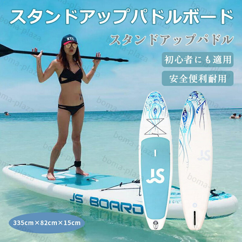 サップ SUP インフレータブル スタンドアップパドルボード サップボード 初心者 中級者 耐荷重150kg サップ 海 川 湖 海水浴 ヨガ シュノーケル パドルボードセット