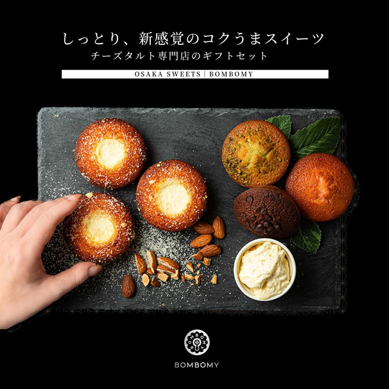 BOMBOMY フィナンシェ【15個セット】 のし対応 ボンボミー cheese BOM チーズボム チョコ おしゃれ スイーツ 焼き菓子 詰め合わせ 人気 プレゼント ギフト 内祝い 贈答 挨拶 お返し 土産 個包装 熨斗 差し入れ 常温保存可 冬ギフト ホワイトデー チョコ