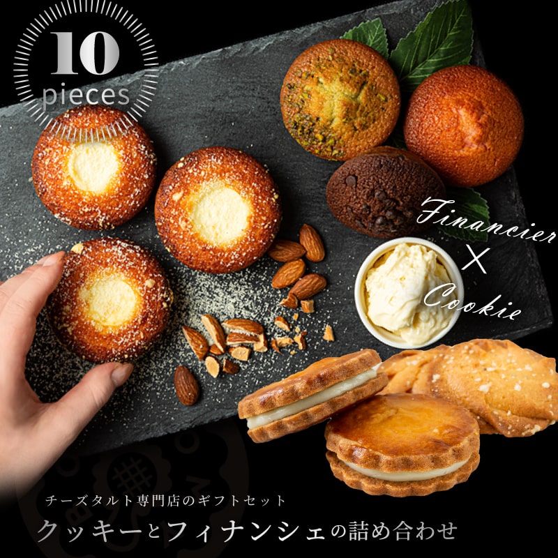 BOMBOMY フィナンシェ＆クッキー［ のし対応 ボンボミー cheese BOM チーズボム チョコ おしゃれ ギフト プレゼント スイーツ 焼き菓子 詰合せ 詰め合わせ 食品 人気 女性 贈り物 お祝い 内祝い 贈答 土産 取り寄せ 個包装 熨斗 お礼 常温保存可 ］