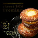 cheese BOM Premium（1個）［BOMBOMY ボンボミー チーズボム 焼き菓子 フィナンシェ 新商品 単品 ばら売り お試し 自分用 おうちスイーツ 洋菓子 お菓子 おしゃれ かわいい 個包装 お取り寄せ 大阪 お土産 お返し 職場 お配り］（常温保存可）