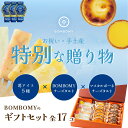 送料無料 沖縄・北海道除く ギフト セット 葛アイス 5本 + BOMBOMY チーズ / マスカルポーネタルト 12個 ボンボミー くずアイス アイス チーズタルト タルト 洋菓子 詰め合わせ スイーツ プレゼント 人気 内祝い 夏ギフト 残暑見舞い 敬老の日 個包装 のし対応 冷凍