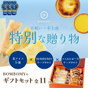 ギフト セット 葛アイス 5本 + BOMBOMY チーズ / マスカルポーネタルト 6個 ボンボミ ...