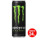 アサヒ モンスターエナジー 355ml缶 24本入〔炭酸飲料 エナジードリンク 栄養ドリンク もんすたーえなじー　Monster Energy〕