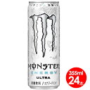 アサヒ モンスターエナジー ウルトラ355ml缶 24本入り〔炭酸飲料 エナジードリンク 栄養ドリンク もんすたーえなじー　Monster Energy〕