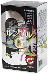 ルンブルQ（60カプセル）×2箱【送料無料】