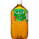 キリン ヘルシア 緑茶 1050ml 12本 ペットボトル お茶 無糖 内臓脂肪を減らすのを助ける