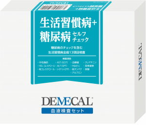 デメカル　生活習慣病＋糖尿病セルフチェック【送料無料】