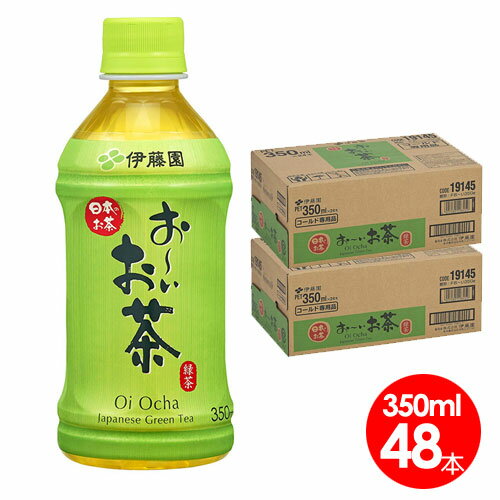 伊藤園 おーいお茶緑茶350mlペットボトル×48本 お〜いお茶送料無料