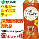 送料無料！伊藤園　無添加ヘルシールイボスティー 500ml×24本セット（1ケース)　【送料無料】