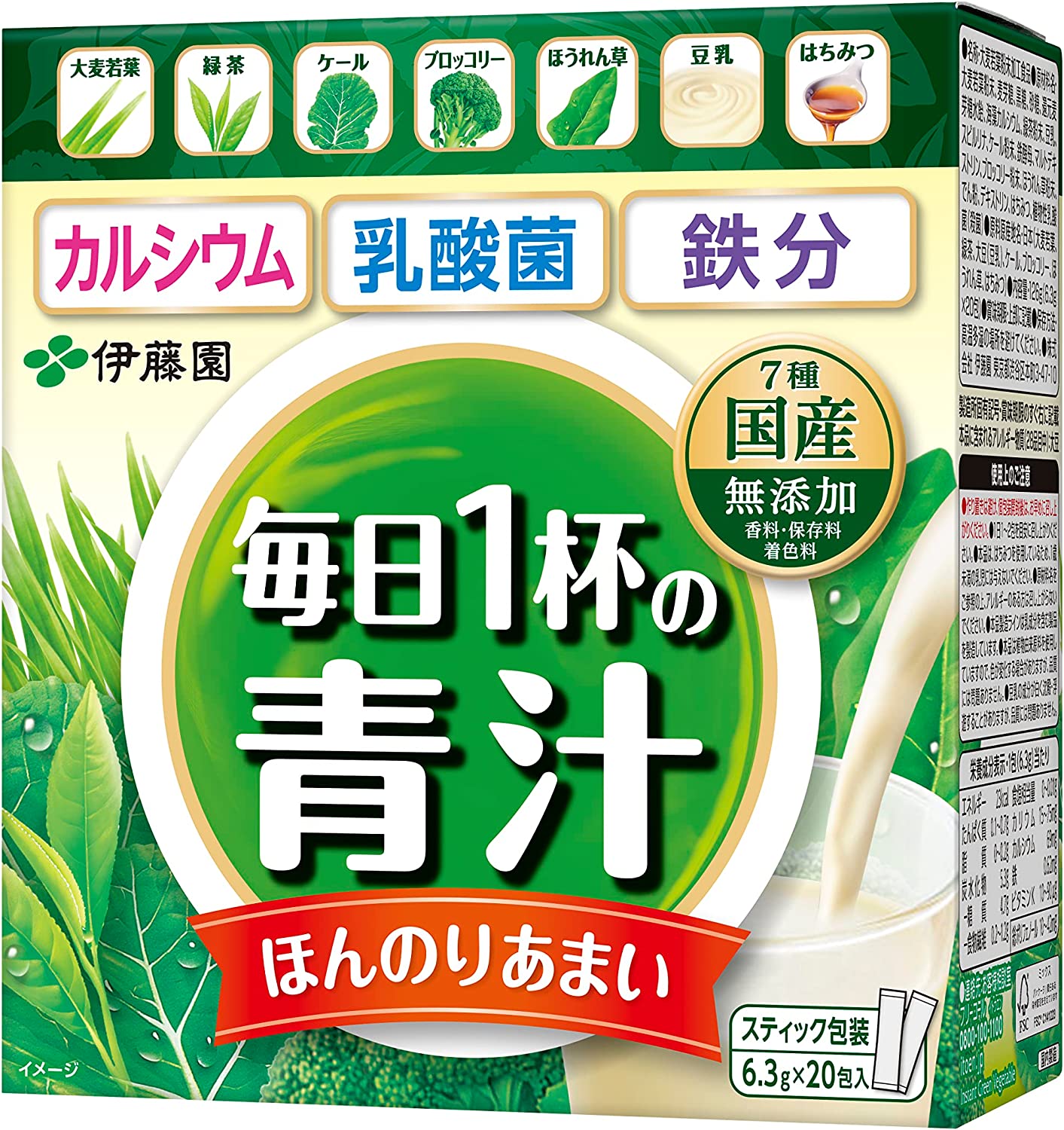 伊藤園 毎日1杯の青汁（豆乳とはちみつ入りでおいしい）粉末タイプ5箱セット（126g(6.3g×20包)5箱）