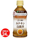 伊藤園　2つの働き カテキン烏龍茶 350ml　24本セット/ ガレート型カテキン90％/体脂肪 L ...