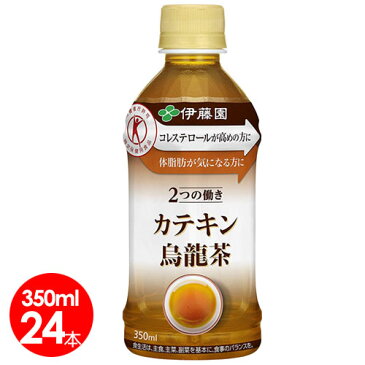 伊藤園 2つの働き カテキン烏龍茶 350ml 24本セット/ ガレート型カテキン90%/体脂肪 LDL悪玉コレステロールを低下させる/特定保健用食品【送料無料】