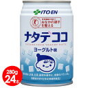 商品名 伊藤園 ナタデココ ヨーグルト味 原材料名 果糖ぶどう糖液糖、はっ酵乳、ナタデココ、水溶性食物繊維/安定剤(ペクチン)、香料、酸味料、ビタミンC 内容量 280g×24本 アレルギー特定原材料 乳 保存方法 直射日光、高温多湿を避け常温で保存してください。 広告文責 ボンビックス薬品株式会社 06−6415−0310280g×24本 超ロングセラー商品の『缶ナタデココ』に『チー坊』入れて、幅広いお客様に買っていただけるよう親しみやすいデザインに致しました。 『食物繊維の働きでおなかの調子を整える』特定保健用食品の乳性清涼飲料 日本人の(成人)に不足している食物繊維を1本あたり4.9g含有 ナタデココ特有の食感と、ヨーグルトのおいしさを楽しめる超ロングセラー商品 明るく親しみのあるチー坊デザイン 原材料・成分 果糖ぶどう糖液糖、はっ酵乳、ナタデココ、水溶性食物繊維/安定剤(ペクチン)、香料、酸味料、ビタミンC