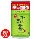 伊藤園 おーいお茶お〜いお茶 緑茶 希釈用缶 180g×30本 送料無料 お〜いお茶