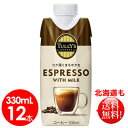 伊藤園 TULLY'S COFFEE ESPRESSO with MILK キャップ付き紙パック 330ml×12本入【送料無料】