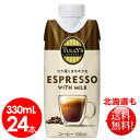 伊藤園 TULLY'S COFFEE ESPRESSO with MILK キャップ付き紙パック 330ml×24本入【送料無料】