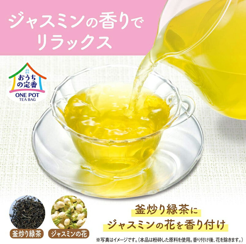 ワンポットエコティーバッグ Relaxジャスミン茶 50袋×5個セット