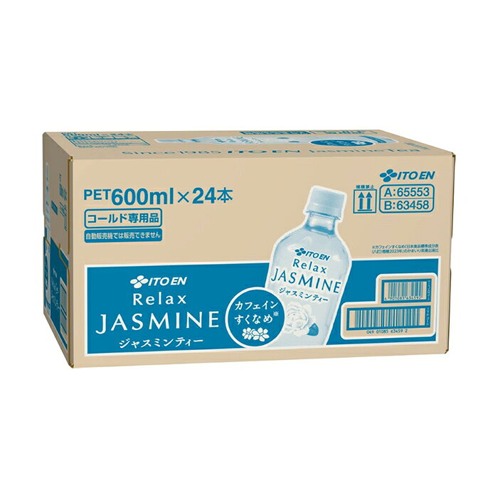 伊藤園 リラックスジャスミンティー PET 600ml×24本　ジャスミン茶　中国茶　送料無料