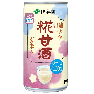 伊藤園 健やか糀甘酒 缶 190g×120本入 送料無料