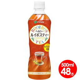 送料無料！伊藤園無添加ヘルシールイボスティー 500ml×48本セット（2ケース)　【送料無料】