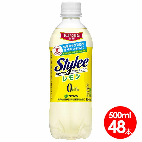 伊藤園 Stylee レモン500ml×48本セット（24本×2ケース)　特定保健用食品【RCP】