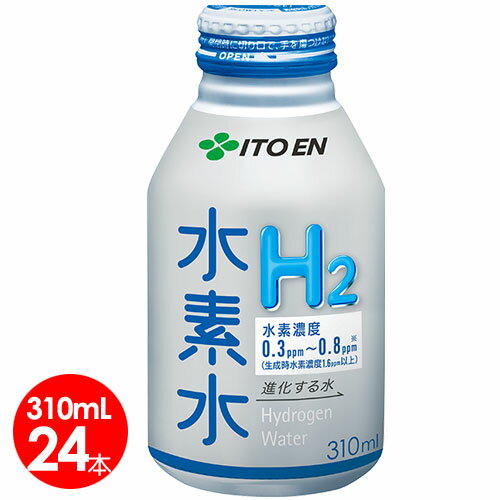 平日15時まで当日発送 伊藤園 水素水 ボトル缶310ml 24本セット 1ケース 高濃度itoen【送料無料】