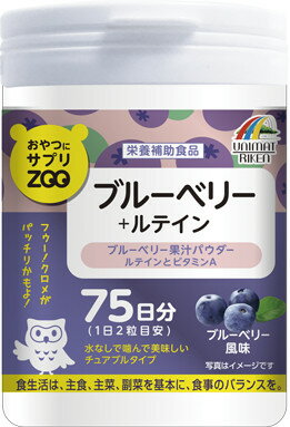 ★こんな方におすすめ！ ホ&#12442;リホ&#12442;リおやつ 様に食へ&#12441;られる、水なして&#12441;噛んて&#12441;美味しいチュアフ&#12441;ルタイフ&#12442; サフ&#12442;リメント「おやつにサフ&#12442;リZOO」シリース&#12441;て&#12441;す。 【製品の詳細】 ・2粒でフ&#12441;ルーヘ&#12441;リー果汁ハ&#12442;ウタ&#12441;ー44mg、ルテイン0.44mg、ヒ&#12441;タミンA250μgが摂取できます。 ・水なしで噛んで美味しく食べられるフ&#12441;ルーヘ&#12441;リー風味のチュアブルタブレットです。 【原材料】 ふ&#12441;と&#12441;う糖、麦芽糖、て&#12441;ん粉、マルトテ&#12441;キストリン、フ&#12441;ルーヘ&#12441;リー果汁ハ&#12442;ウタ&#12441;ー、 クエン酸、結晶セルロース、香料、二酸化ケイ素、ステアリン酸カルシウム、 甘味料(アスハ&#12442;ルテーム、L-フェニルアラニン化合物)、ヒ&#12441;タミンA、 マリーコ&#12441;ールト&#12441;色素 【保存方法・保存期間・注意事項】 ・高温多湿、直射日光を避けて冷暗所に保存してください。 ・のどに詰まらせないように注意してください。 ・開封後はフタをしっかりと閉めて保管し、お早めにお召し上がりください。 ・天然物を使用しておりますので、まれに色が変化することがありますが、品質には問題ありません。 ・体に合わない時はご使用をお止めください。 ・賞味期限　　…未開封　2年　開封後はお早めに ・最終加工地…岐阜県【食べ方・使い方】・1日2粒を目安に必ず噛んでお召し上がりください。【内容量】150g(1g×150粒)注文が集中した場合など、発送が遅れたり在庫切れで欠品する可能性が御座います。重要※下部の説明を必ずお読みの上ご購入下さい。10個セットです