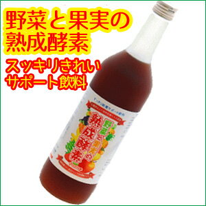 リケン野菜と果実の熟成酵素720ml 【送料無料】