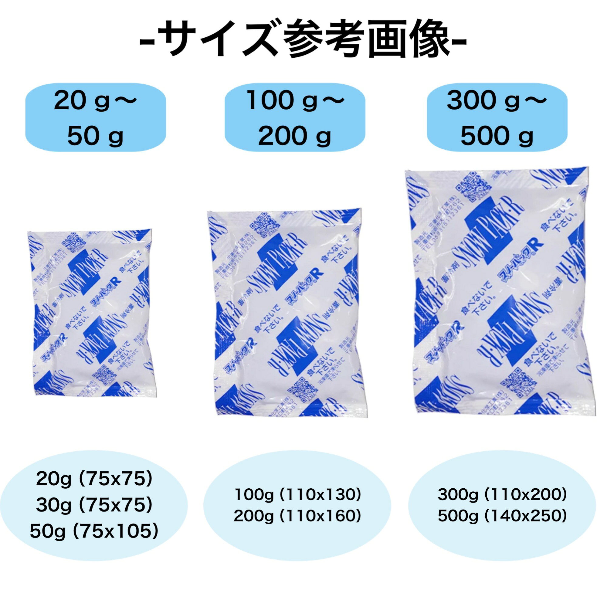 保冷剤 COOL クール スノーパック 弁当箱 お弁当 食材 生鮮 精肉 食品 強力 保冷材...
