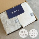 タオル 【MARU】 泉州タオル 2枚 ピマコットン使用 国産タオル ハンドタオル ギフト 高級タオル