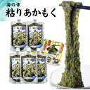 無添加 あかもく 国産 アカモク 粘り 食物繊維 腸活 玄界灘産 味噌汁の具 湯通し マサエイ水産 宗像のあかもく あかもっくん