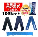三重化学工業 保冷剤付きネッククーラー 熱中症対策 首用クールバンド 洗える 爽快リング 熱中症対策グッズ 冷感 10個セット暑さ対策 夏用 クールジェル 工事現場 建設業 農作業 スポーツ観戦 アウトドア 涼しい 冷却 アイスバンド アイス クールマフラー