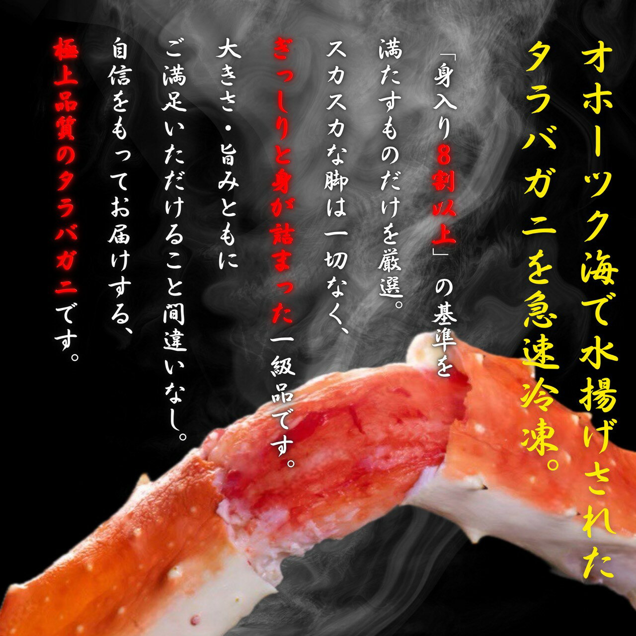蟹の丸山 タラバ蟹 ボイル2.5kg 生2.2kg 約4-5人前 送料無料 オホーツク海産厳選 かに カニ 蟹 たらば蟹 たらばがに お歳暮 年末年始 お祝い ギフト プレゼント お取り寄せ