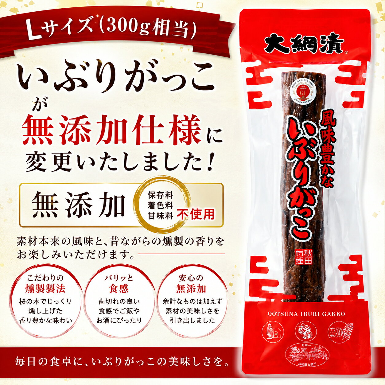 【新物】【送料無料】いぶりがっこ セット 大綱食品 いぶりがっこ Lサイズ（300g程度） 燻製 漬物 チーズ 大根 秋田 お歳暮 お祝い お取り寄せグルメ 敬老の日 bon--shop-10000211 trendショップ楽天市場店 サンプル画像2