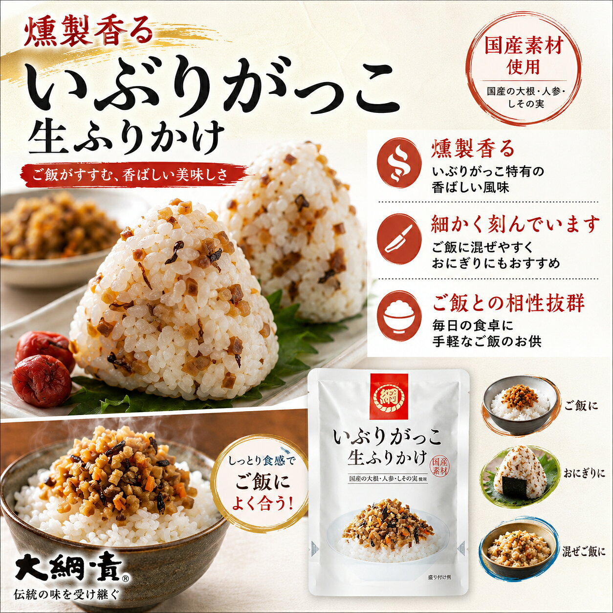 trendショップ楽天市場店の送料無料 国産 いぶりがっこふりかけ 生ふりかけ いぶりがっこ150g メール便発送 燻製 漬物 大根 秋田 大綱食品 お祝い 贈り物 ギフト 敬老の日｜アングル3