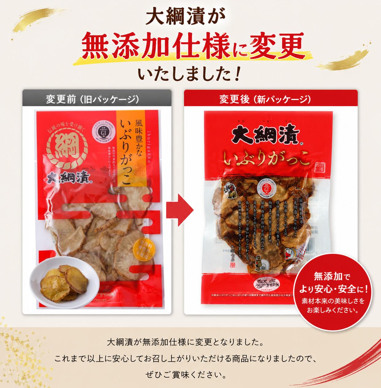trendショップ楽天市場店の【燻製香る秋田名物】お徳用150g 国産無添加 いぶりがっこスライス クリームチーズに合うパリッパリの白首大根 燻製 漬物 大根 たくあん おつまみ チーズ 秋田 お祝い 贈り物 ギフト｜アングル2