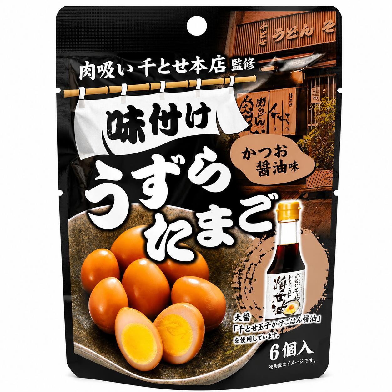 trendショップ楽天市場店の【 国産 】 味付けうずらたまご 千とせ本店監修 煮卵 おつまみ 卵 うずらたまご つまみ 珍味 酒のつまみ お祝い 贈り物 ギフト｜アングル2