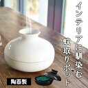 蚊取り線香 スタンド 壺型 陶器 おしゃれ 蓋付き 蚊取線香