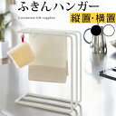 布巾ハンガー タワー tower 山崎実業 ふきん掛け スタンド キッチン タオル掛け ふきんスタンド フック付 スポンジ 輪ゴム掛け 置き型 横置き 縦置き ...